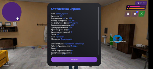 Screenshot 20251222 000955 com.matreshkarp.game.jpg