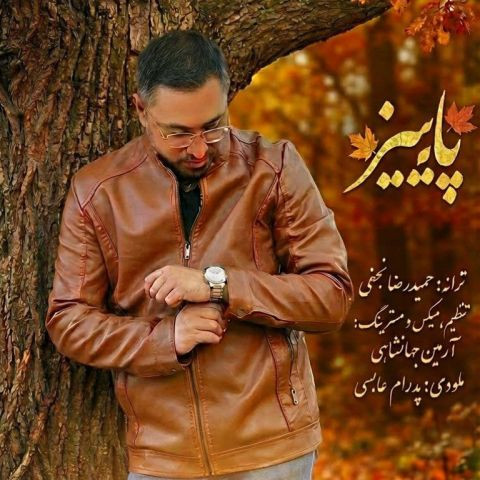 دانلود آهنگ پدرام عابسی به نام پاییز