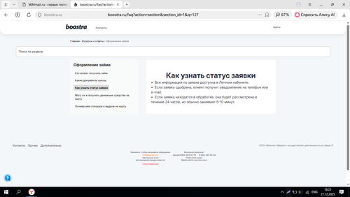 Screenshot 6.png