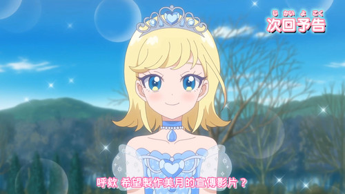 [FLsnow.feat.PO][Himitsu no Aipri][1080P][S2E38].mkv snapshot 24.09 [2025 12 21 23.25.29].jpg