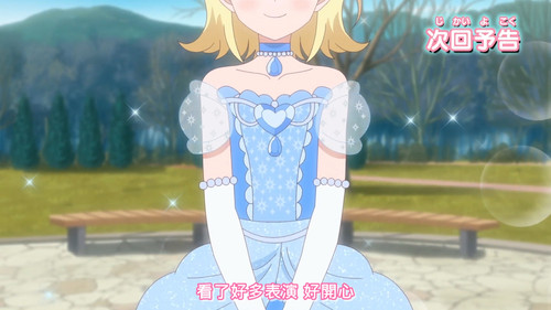[FLsnow.feat.PO][Himitsu no Aipri][1080P][S2E38].mkv snapshot 24.06 [2025 12 21 23.25.23].jpg