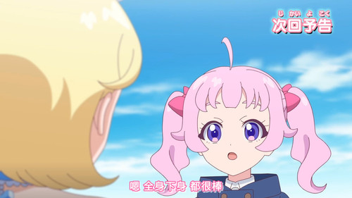 [FLsnow.feat.PO][Himitsu no Aipri][1080P][S2E38].mkv snapshot 24.20 [2025 12 21 23.25.53].jpg