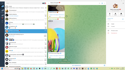 Снимок экрана 2025 12 21 181303.png