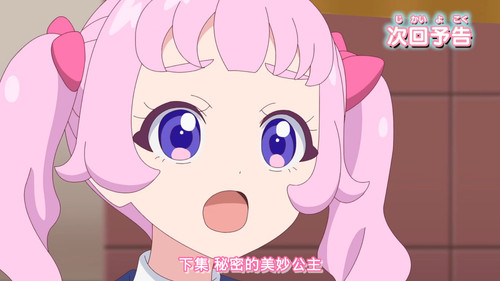 [FLsnow.feat.PO][Himitsu no Aipri][1080P][S2E38].mkv snapshot 24.25 [2025 12 21 23.33.27].jpg