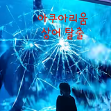 스크린샷 2025 12 22 105410.png