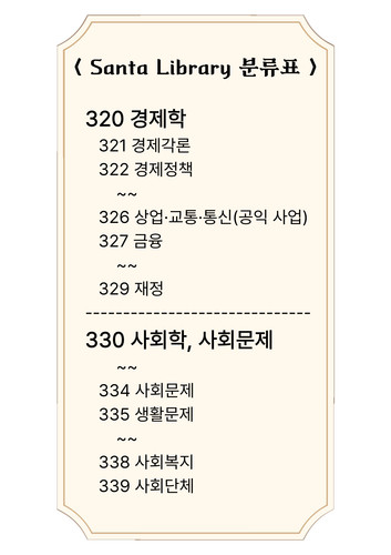 캐럴 힌트 분류표.jpg