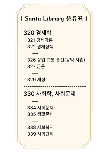 캐럴 힌트 분류표.jpg