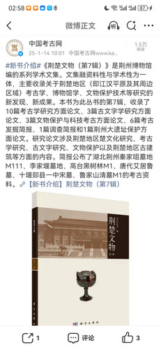 Screenshot 20251222 025807 com.sina.weibo.jpg