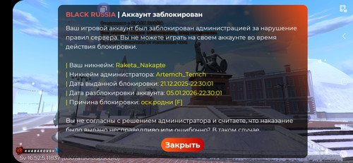 Screenshot 20251222 072447 BLACK RUSSIA.jpg