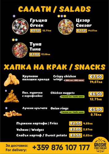 Groshe Facebook menu 4.png