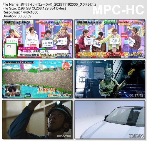 週刊ナイナイミュージック 202511192300 フジテレビ.ts thumbs [2025.11.20 21.12.58].jpg