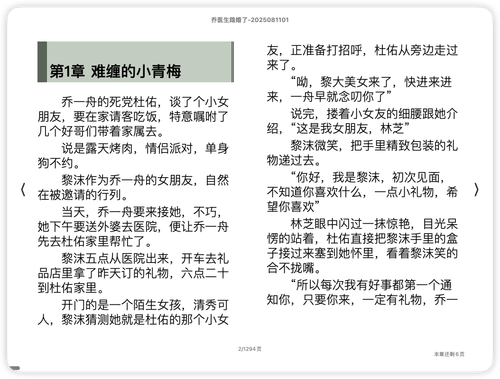 iShot 2025 11 21 09.03.36.png