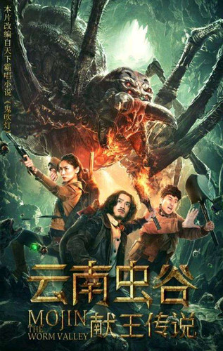 kiem Mojin The Worm Valley 2018.jpg