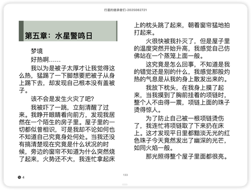 iShot 2025 11 21 09.21.01.png