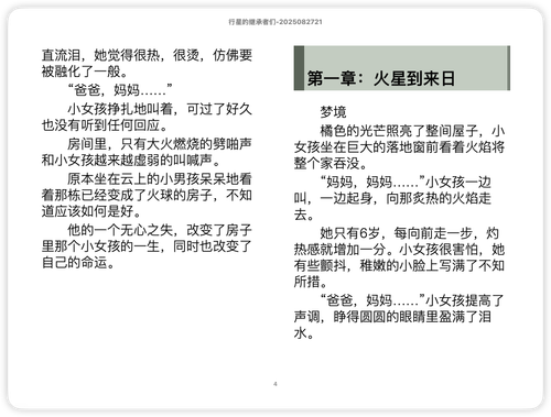 iShot 2025 11 21 09.20.54.png