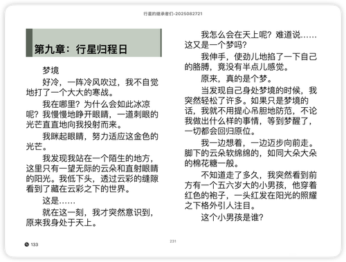 iShot 2025 11 21 09.21.07.png