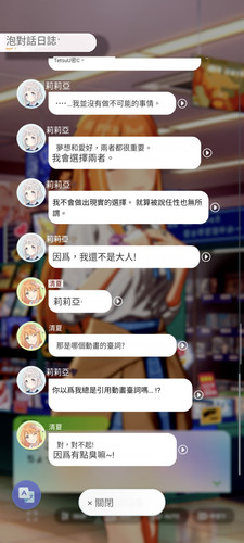 Screenshot 2025 11 20 09 36 25 906 com.bandainamcoent.idolmaster gakuen.jpg