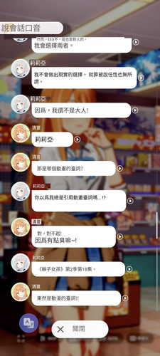 Screenshot 2025 11 20 09 37 25 502 com.bandainamcoent.idolmaster gakuen.jpg