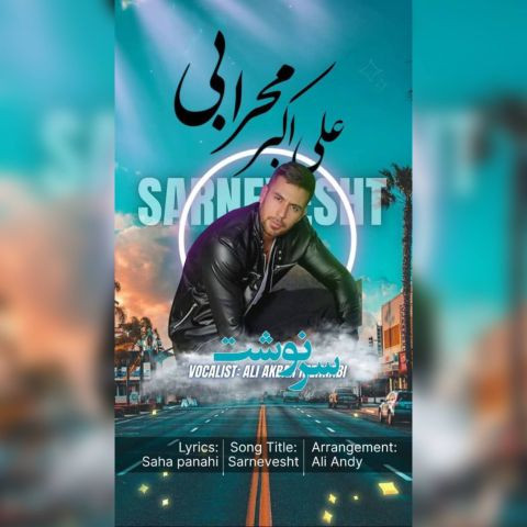 دانلود آهنگ علی اکبر محرابی به نام سرنوشت