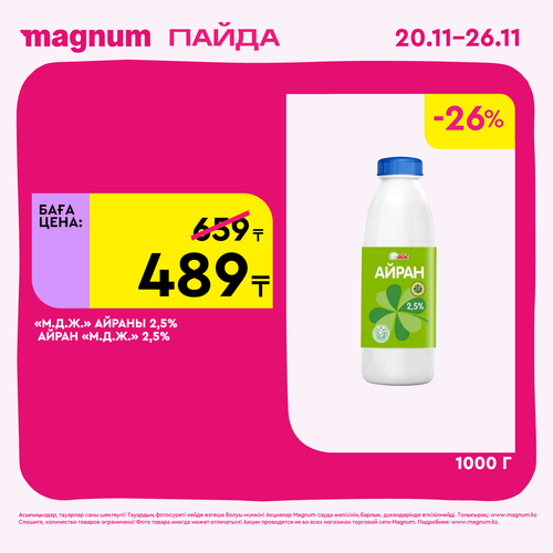 Magnum 1620x1620 1 tov 2025 11 20T105427.183.png