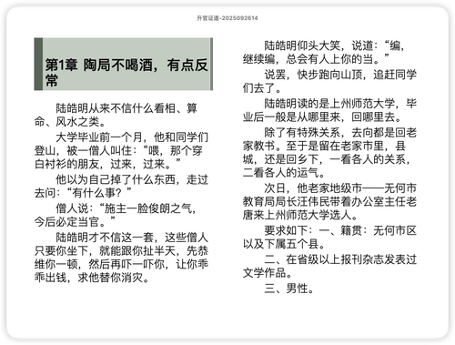 iShot 2025 11 21 14.40.52.png