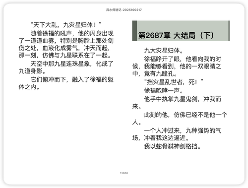 iShot 2025 11 21 15.00.28.png