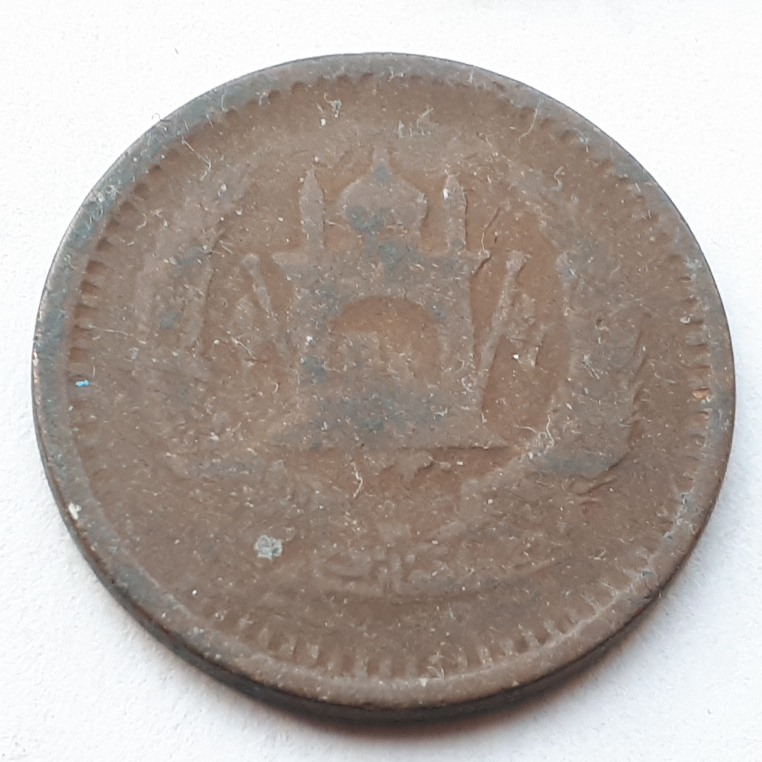 Help-Identify-Old-Coin---Nepal?-Id:-Afghanistan-50-Pul