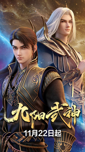 九阳武神.jpg