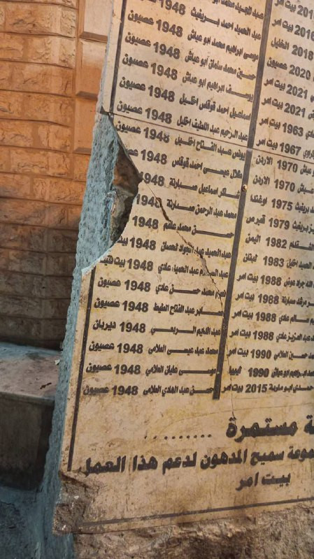 قوات الاحتلال تقتحم بلدة بيت أمر شمال الخليل وتحطم صرح الشهداء....