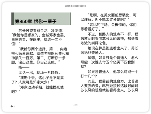 iShot 2025 11 21 15.20.06.png