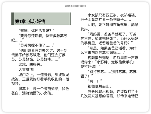 iShot 2025 11 21 15.18.42.png