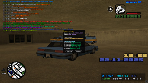 screenshot 2025.11.22 17.25.25.532