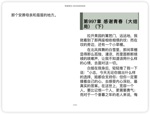 iShot 2025 11 21 15.46.52.png