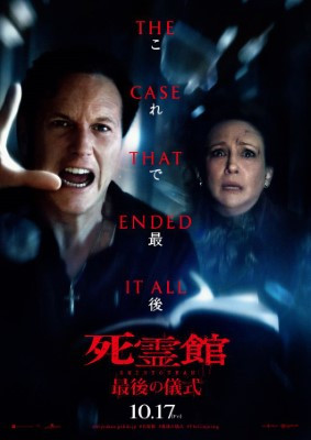[MOVIE] 死霊館　最後の儀式 (2025) (UHD 1080p+BDREMUX 4K)