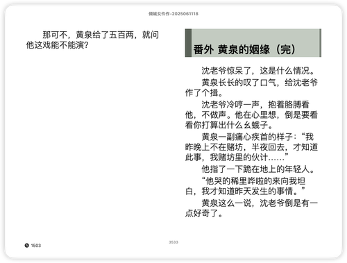 iShot 2025 11 22 09.41.30.png