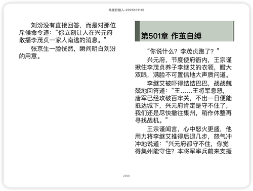 iShot 2025 11 22 14.35.26.png