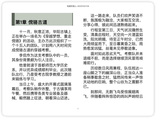 iShot 2025 11 22 14.35.02.png