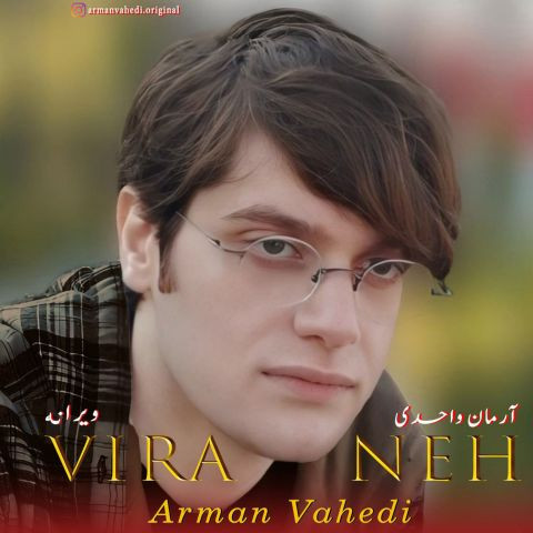 دانلود آهنگ آرمان واحدی به نام ویرانه