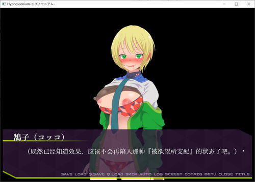 Hypnoscenium ヒプノセニアム1.png