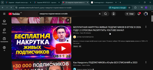 2026 01 22 14 19 11 (2) накрутка подписчиков в ютубе YouTube.png