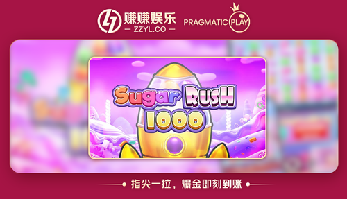 极速糖果1000.png