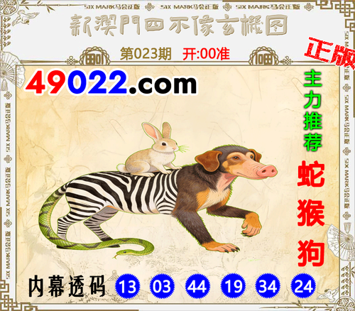 49022四不像023 .png