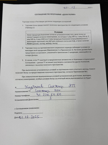 photo 2026 01 22 12 46 24.jpg