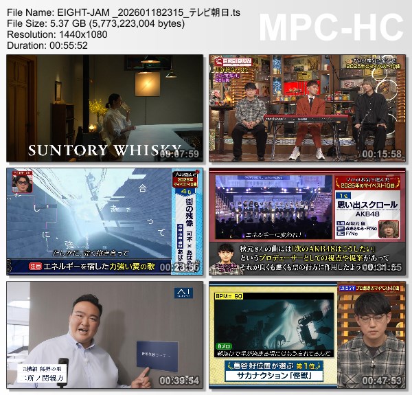 [TV-Variety] エイトジャム – 2026.01.18