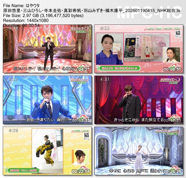 [TV-Variety] はやウタ – 2026.01.18