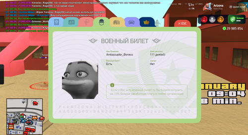 Снимок экрана 2026 01 23 110505.png