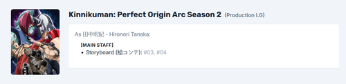2026 01 23 12 22 21 Hironori Tanaka — KeyFrame Staff List — Mozilla Firefox.png