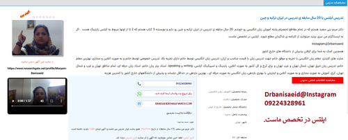 دکتر بنی سعید.png