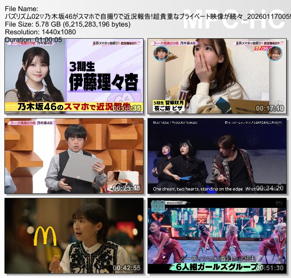 [TV-Variety] バズリズム02 – 2026.01.16