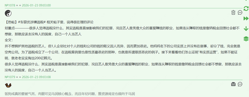 ScreenShot 2026 01 23 101235 499.png